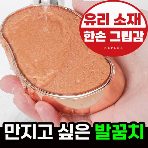 케플러 스톤 발각질 제거기 제품 이미지