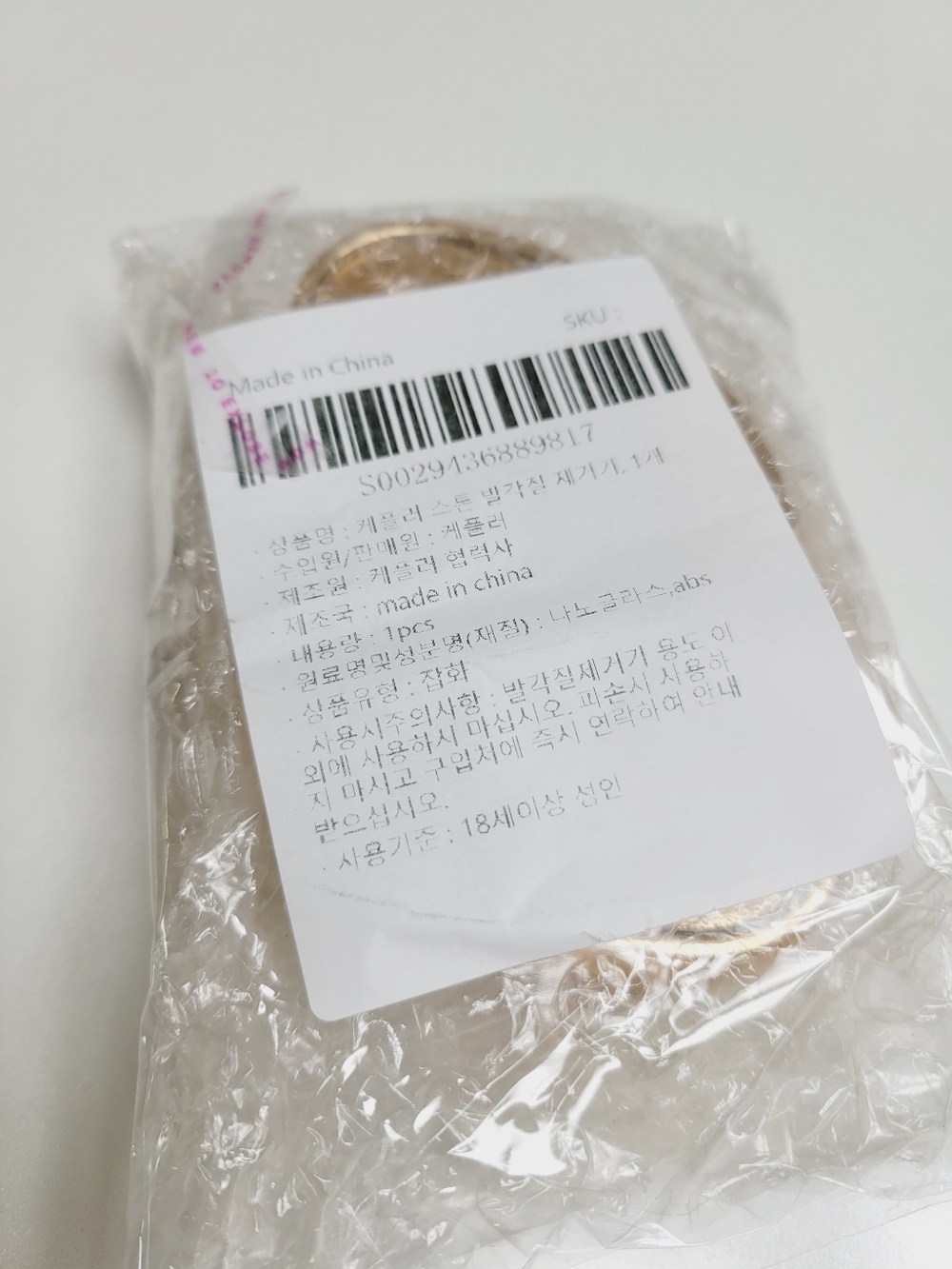 케플러 스톤 발각질 제거기 구매 후기 이미지